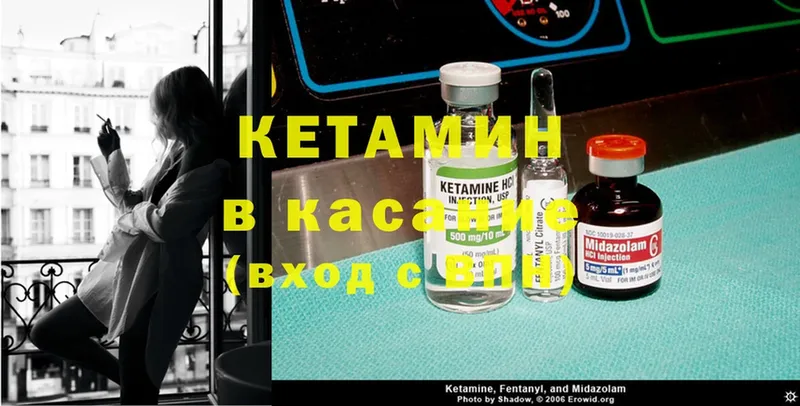 КЕТАМИН ketamine  Горняк 